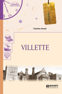 Villette / Gorodok
