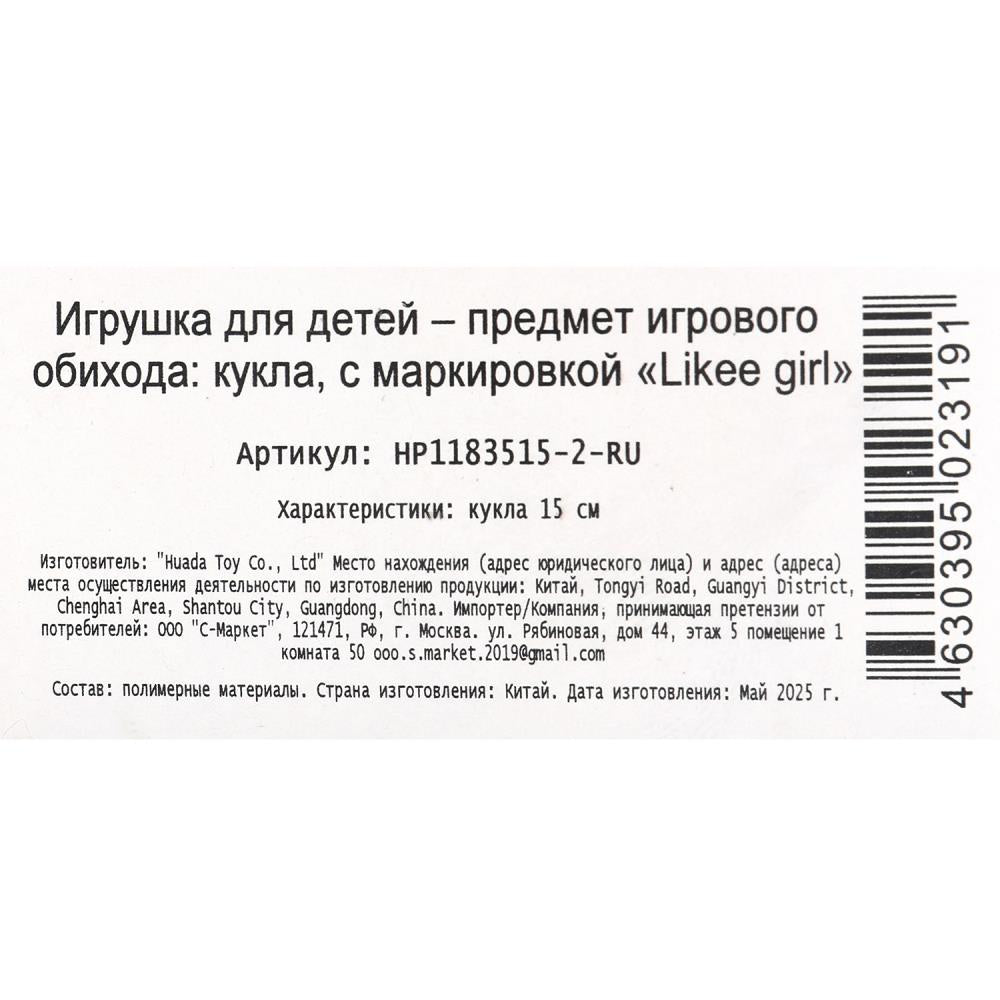 Кукла Аниме 15 см, в кор. LIKEE GIRL в кор.2*216шт