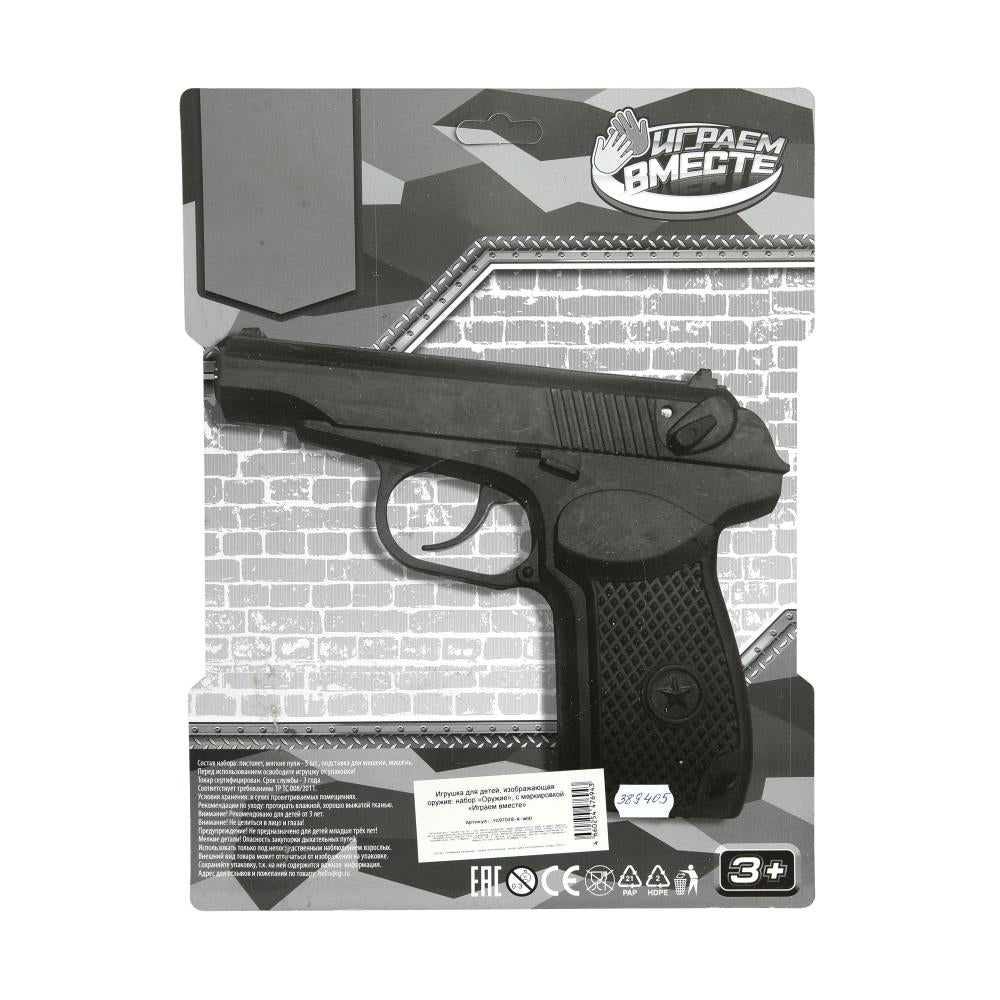 Pistolet Macarova avec plusieurs pistolets, taille, blister 19*25*4 cm, JP ВМЕСТЕ dans le corps 2*96 pouces