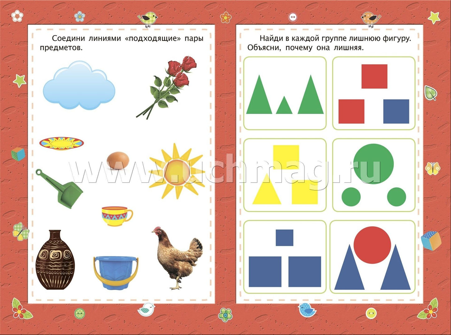 La logique. Je pense que c'est un séjour pour un enfant de 2 lettres et une étoile. 12 pièces.