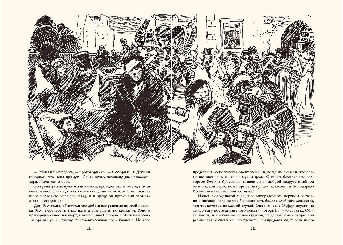 ЯрMARка тщеславия. В двух книгах ч.1