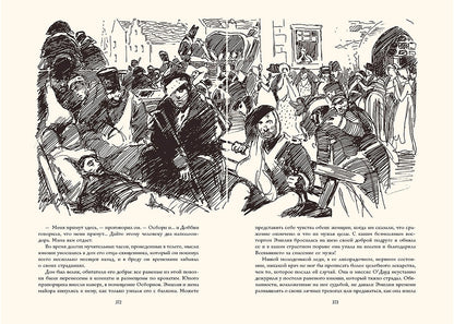 ЯрMARка тщеславия. В двух книгах ч.1