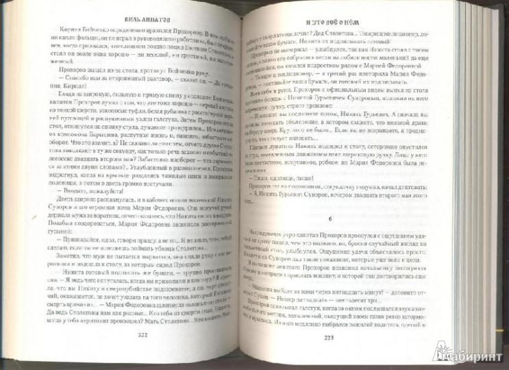 СИБ И это всё о нём (12+)