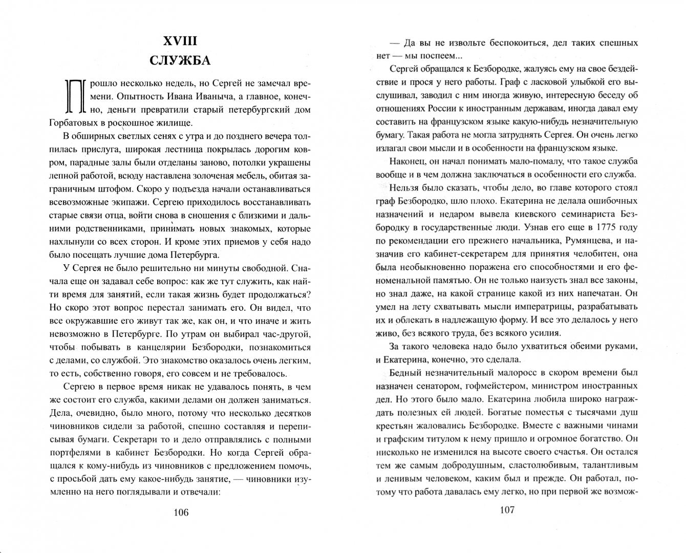 Сергей Горбатов