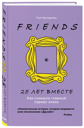 Donc. 25 lettres d'ici. Как снимали главный сериал епохи