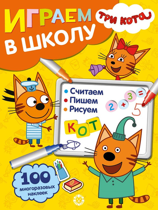 Принцесса Disney № ИШ 2002 Играем в школу