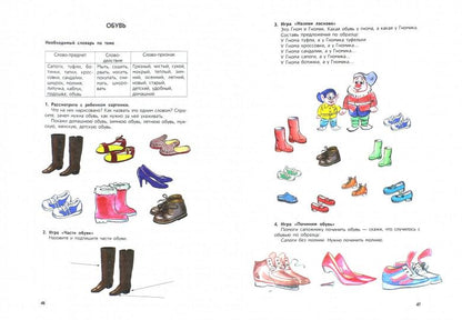 Логопедическая тетрадь для занятий с детьми. 4-5 лет. Бухарина К.Е.