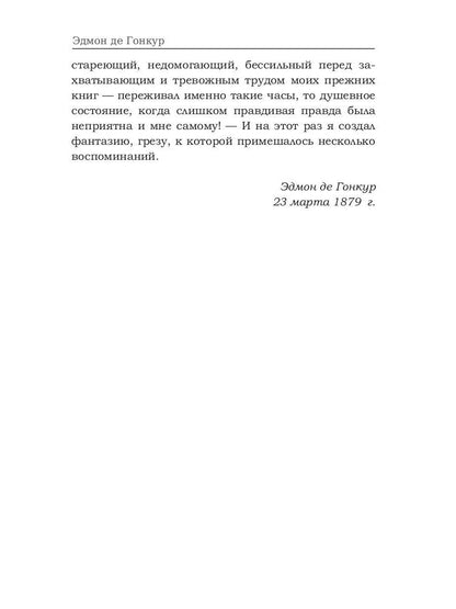 Bratiya Zemganno