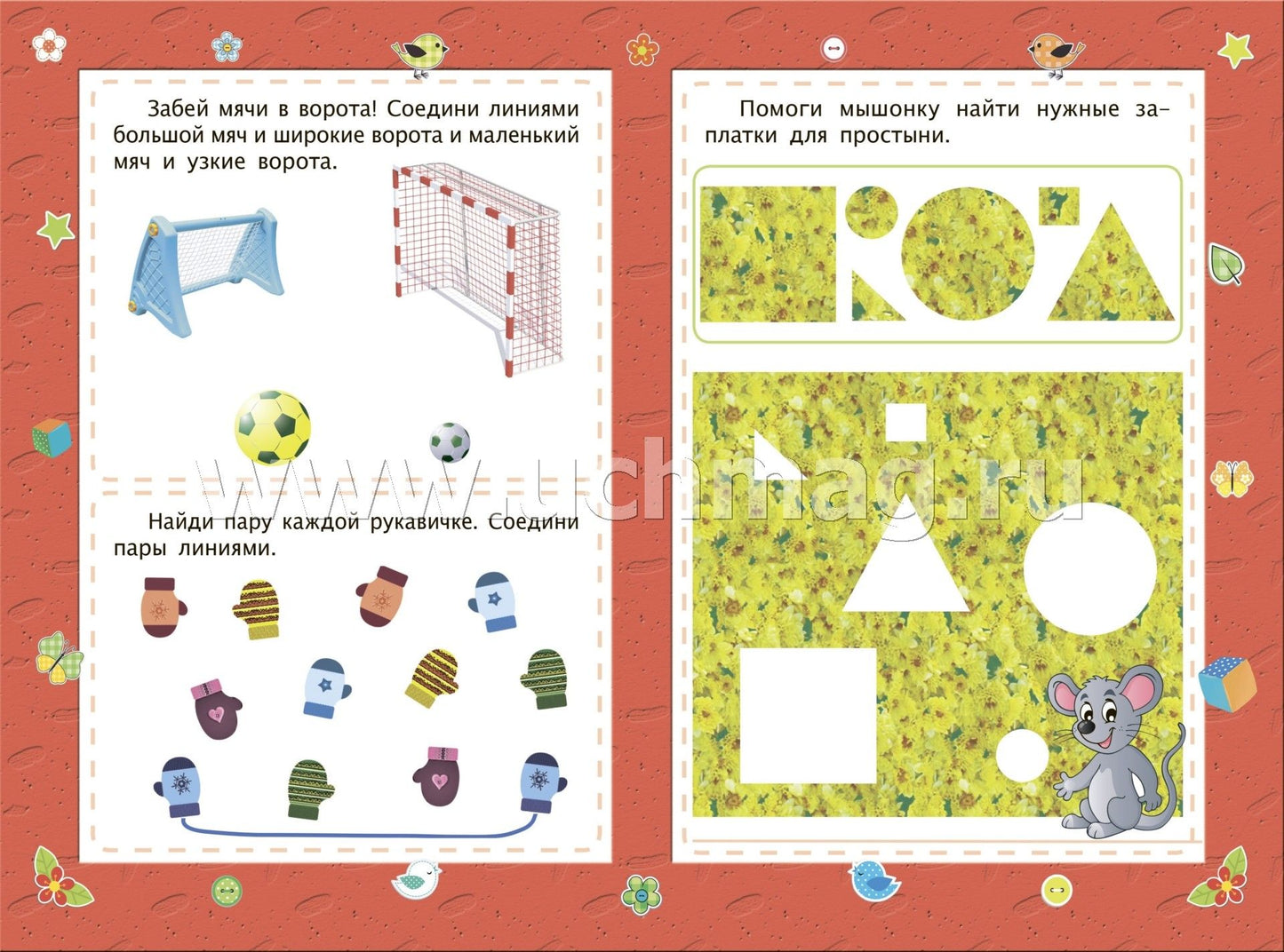 La logique. Je pense que c'est un séjour pour un enfant de 2 lettres et une étoile. 12 pièces.