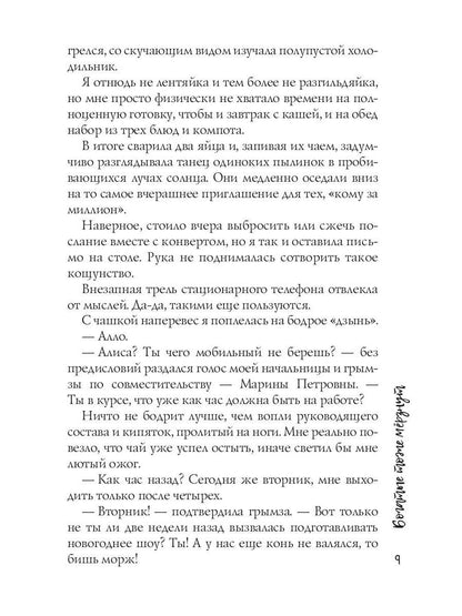 Богатые тоже мерзнут