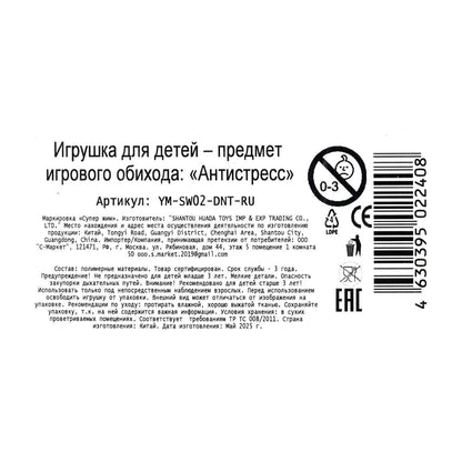 Игрушка-antistress супер-мялка мяч неоновый, дисплей Супер Жим уп-12упак в кор.6уп