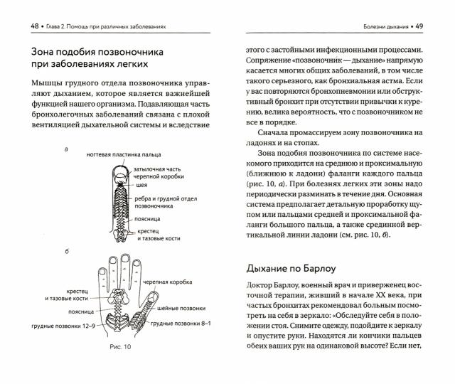 Шиацу и Су-джок: целительный массаж активных точек. Подробный самоучитель