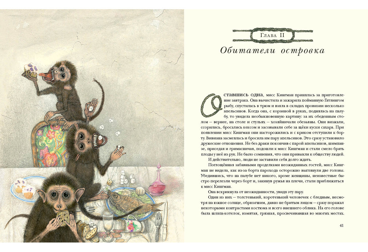 Остров Погибших Кораблей: [роман] / А. P. Belyaev ; IL. О. P. Миннибаевой. —M. : Нигма, 2017. — 168 s. : IL. — (Страна приключений).