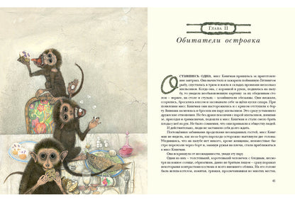 Остров Погибших Кораблей: [роман] / А. P. Belyaev ; IL. О. P. Миннибаевой. —M. : Нигма, 2017. — 168 s. : IL. — (Страна приключений).