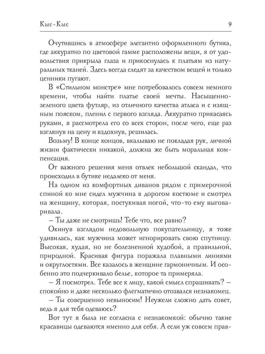 Рип.ЗвРФэнтези.Зачарованные(впервые!)