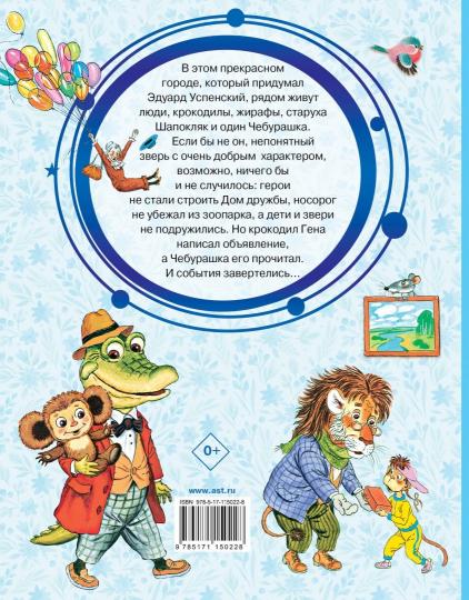 Crocodile Géna et son fils