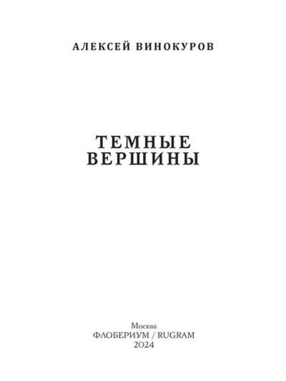 Les vers thermiques