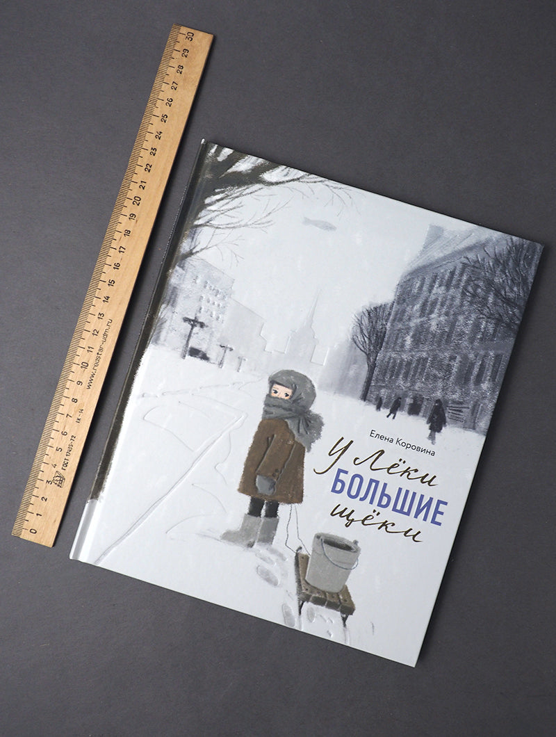 Никея.У Леки большие щёки