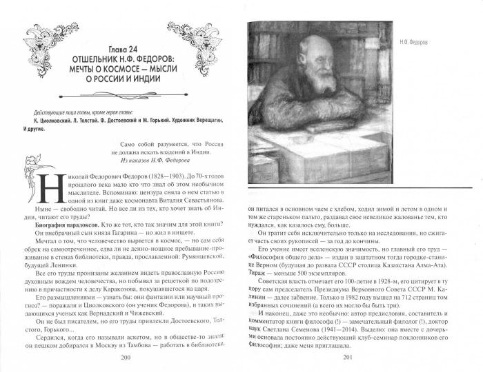 La Russie a utilisé l'Inde. Chronique des deux jours de notre journée
