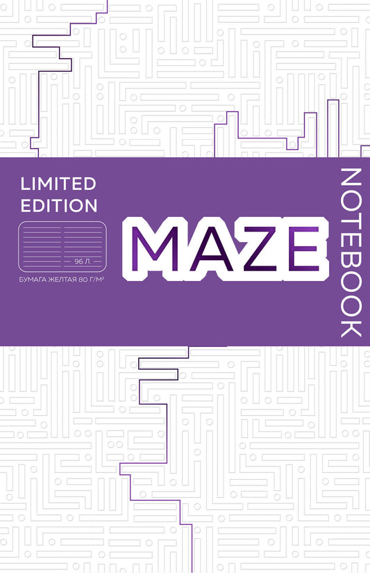 Лабиринт. Блокнот из экокожи, объемное тиснение фольгой, А5, бумага слоновая кость