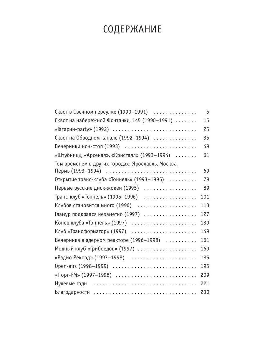 РипА.Муз.Рейволюция