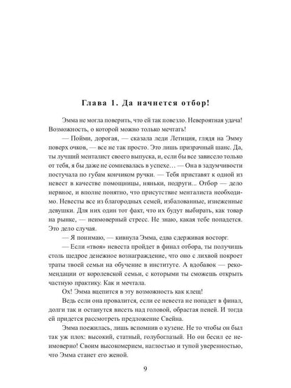 Рип.Литнет.Отбор с осложнен(ЮморФэнт)