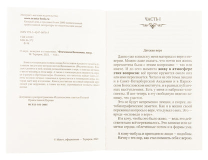 Bien sûr, jamais et tout le monde