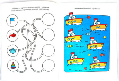 Развиваем внимание (4-5 lettres)