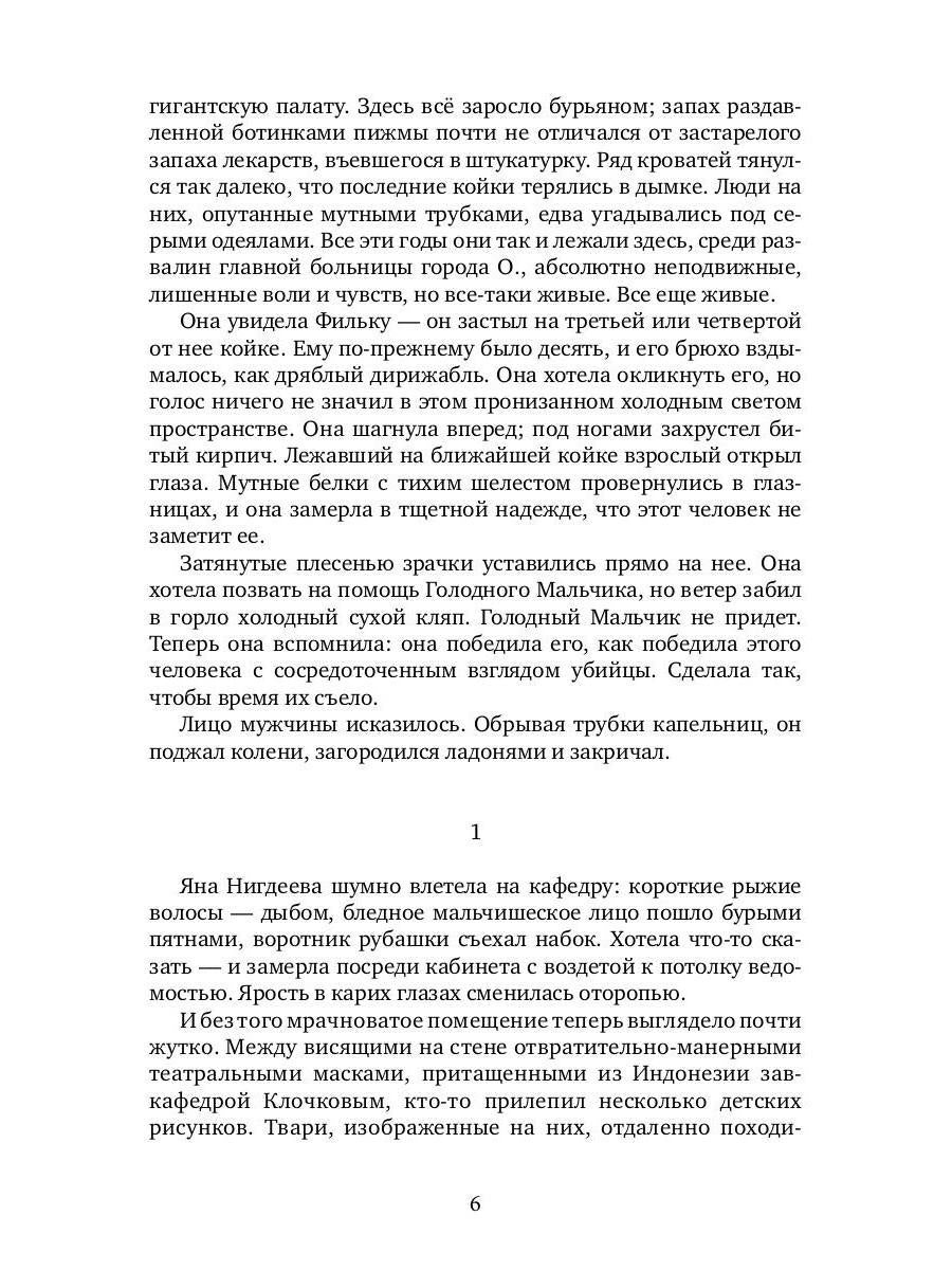 Рип.МистТрилл.С ключом на шее(премия РосКон)