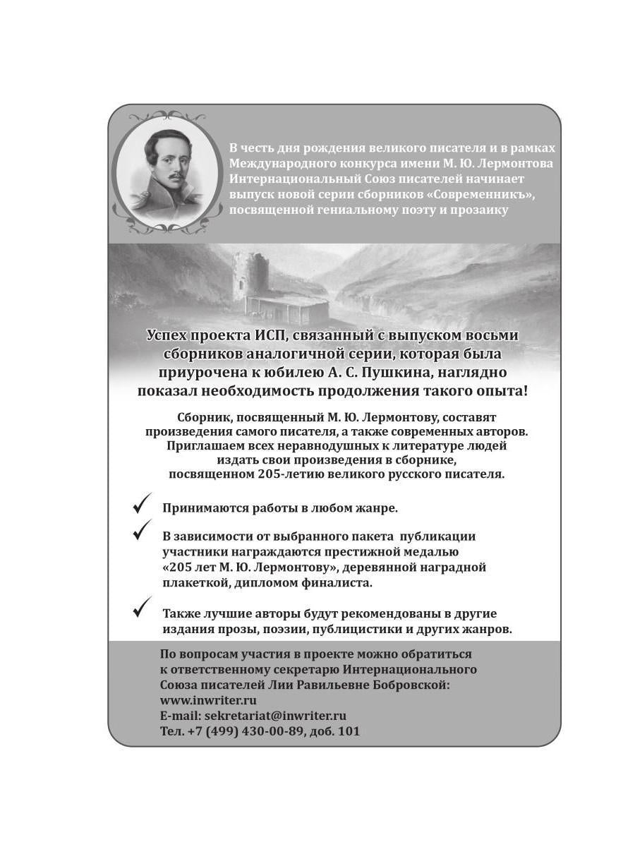 Таинственная карета: проза и афоризмы