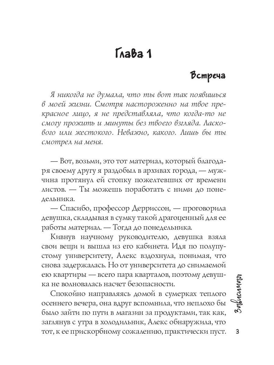 Зависимая