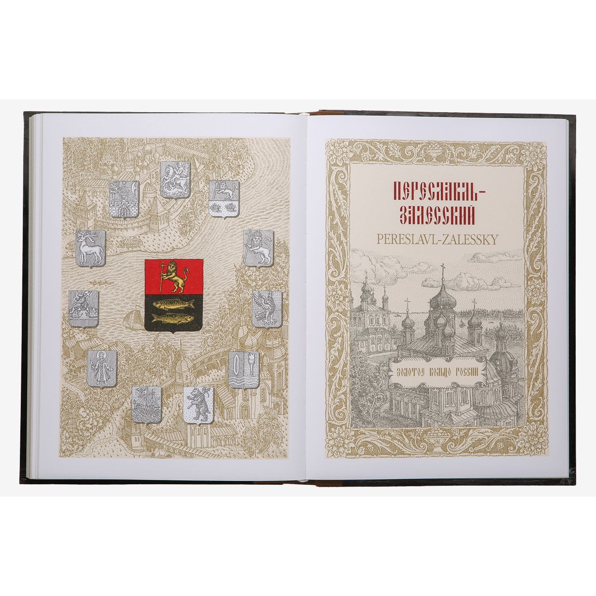 Золотое кольцо. История городов = L'anneau d'or de la Russie