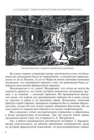 Теория государства и права как общественная наука.Лекция.-М.:Проспект,2019.