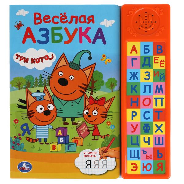 Je veux de l'argent. Три Кота (30 зв. кн. компакт). 213х235мм, 10ст. Умка в кор.20шт