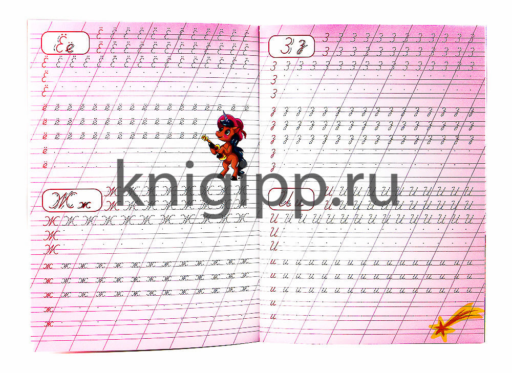 Propositions calligraphiques pour le projet A4. ПИШЕМ БУКВЫ