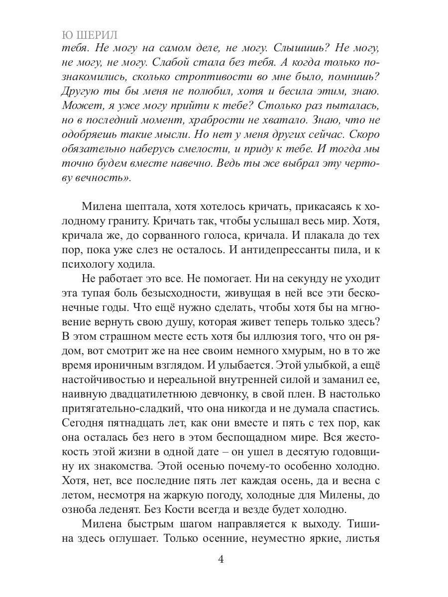Научусь жить без тебя. Можно?