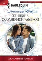 Женщина солнечной улыбкой