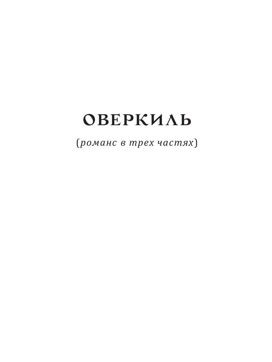Девушка из торрентов