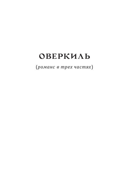 Девушка из торрентов
