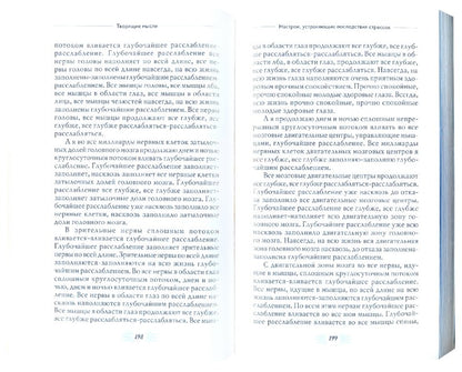 Светлая радость