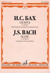 Сюита си минор: переложение для флейты и фортепиано Н. Платонова
