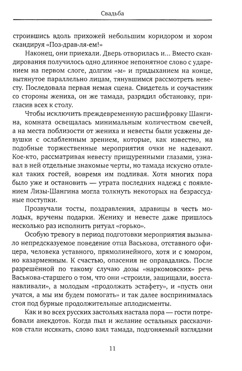 Частичное собрание сочинений