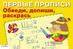Обведи,допиши,раскрась