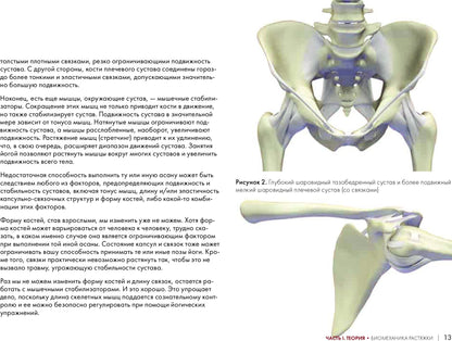 Clés pour les joueurs