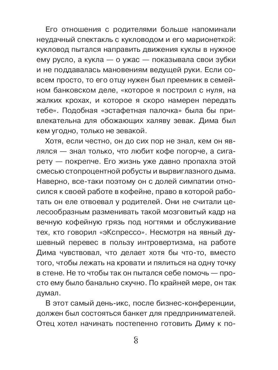 Вороны