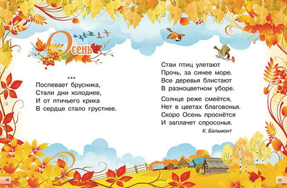 Времена года; La ville de Brême