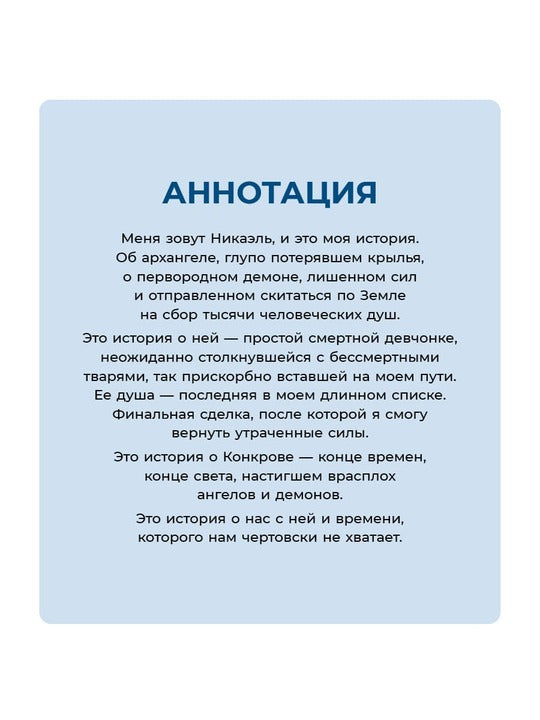 Стинг. 999 душ в моей копилке, не хватает только твоей