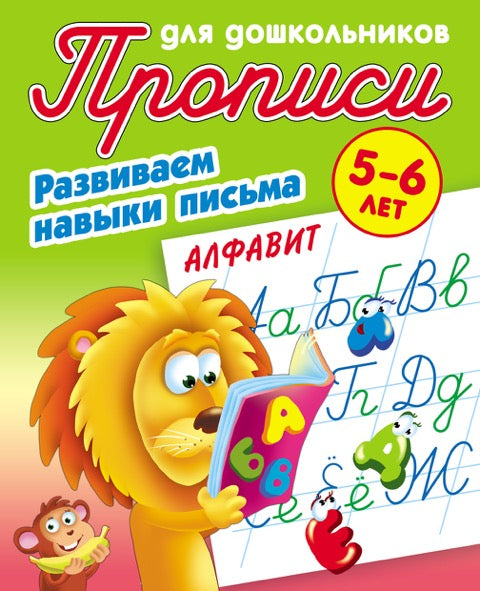 Алфавит