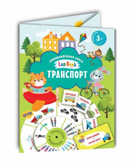 Транспорт