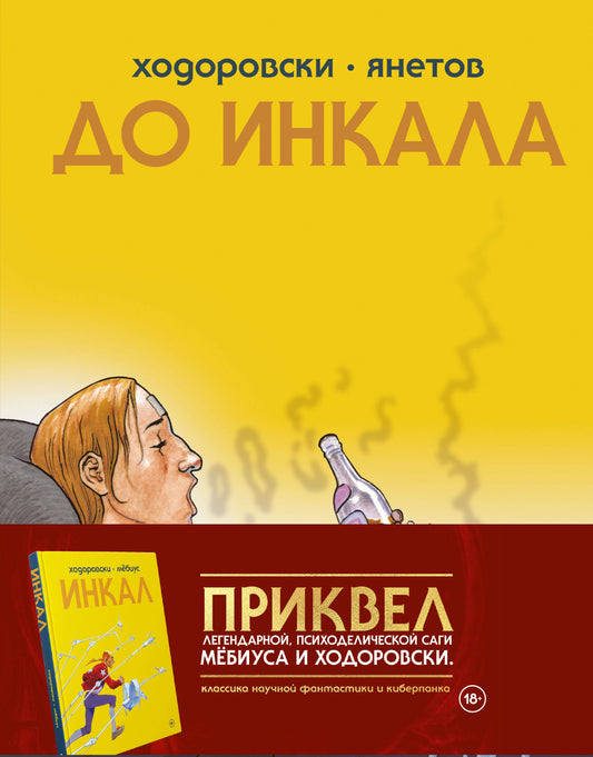 À Inkala